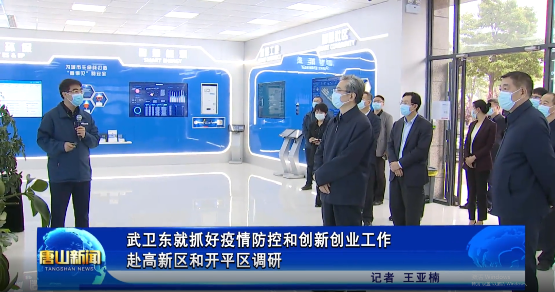 省委常委、唐山市委书记武卫东到唐山欧博abg(中国)智能科技有限公司调研